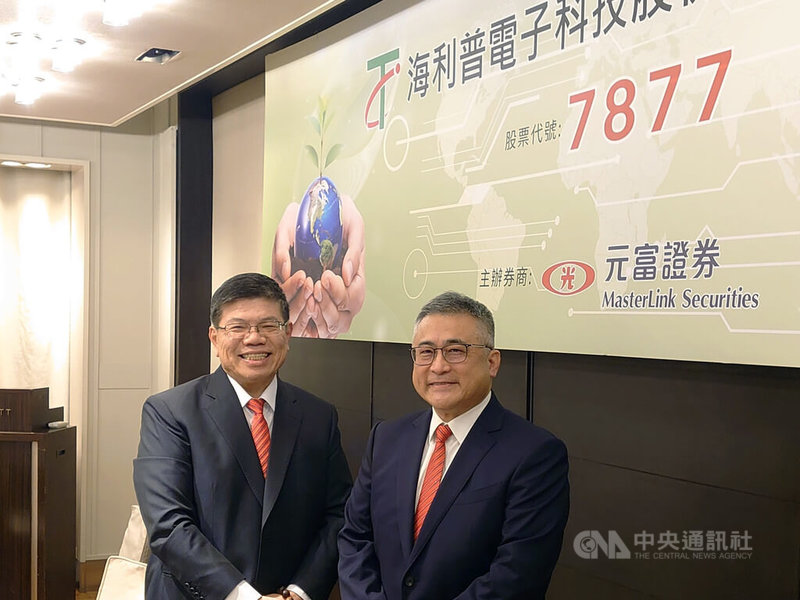 海利普預計11月27日登錄興櫃交易，董事長謝宇霖（右）25日表示，明年營運展望樂觀，可望較今年再成長。 中央社記者張建中攝　114年11月25日