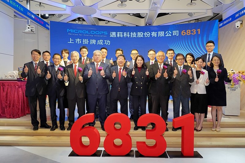 散熱模組廠邁科25日掛牌上市，董事長趙元山（前排左5）率領團隊出席掛牌儀式。（邁科提供）中央社記者曾仁凱傳真　114年11月25日