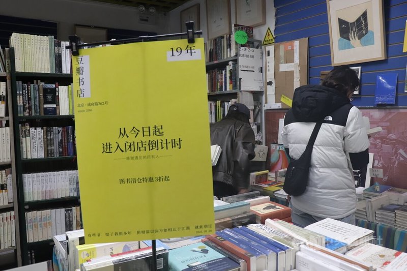 北京豆瓣書店近期宣布將歇業。圖為豆瓣書店停業告示。中央社記者呂佳蓉北京攝 114年11月25日