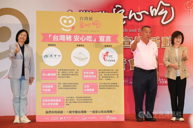 農業部次長杜文珍（左起）、中華民國養豬協會理事長潘連周、中央畜產會董事長蘇治芬，25日在台北出席台灣豬安心吃推廣品嚐宣導活動暨記者會，進行「台灣豬安心吃」宣言簽署儀式合影。中央社記者謝佳璋攝 114年11月25日