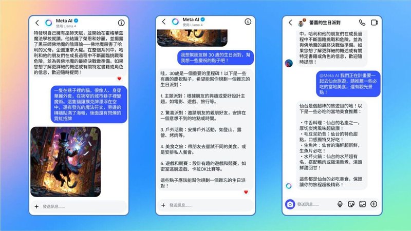 Meta公司25日宣布旗下Meta AI在台灣與日本陸續上線，整合Instagram、Facebook（臉書）等應用程式，能幫用戶解答問題及生成圖片，增添互動樂趣。（Meta提供）中央社記者吳家豪傳真 114年11月25日