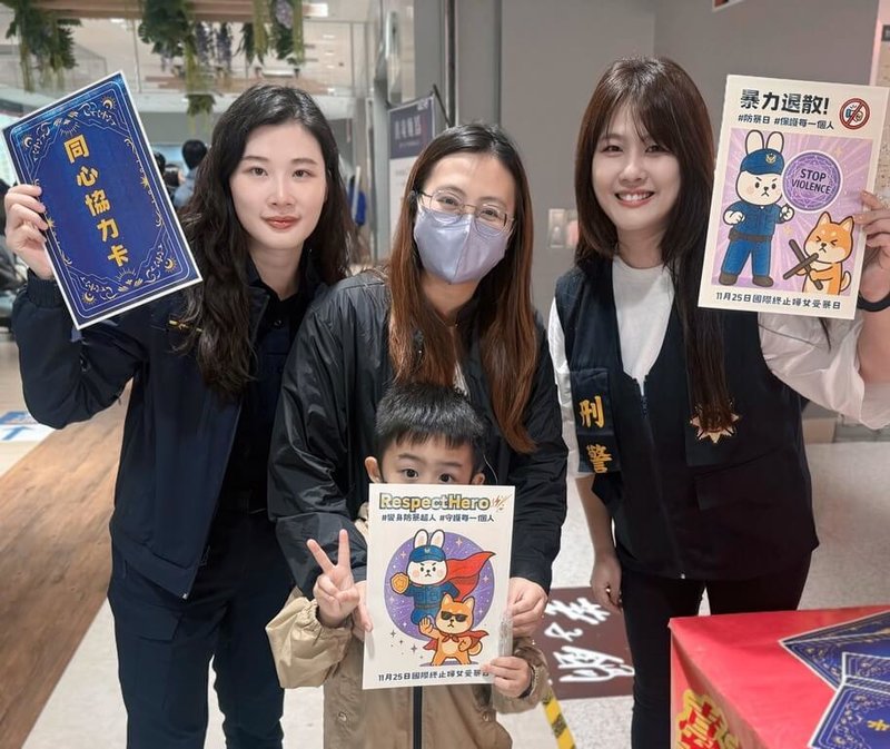 台北市警察局婦幼警察隊25日表示，為響應「國際婦女防暴日」，特別前往台北車站地下街進行婦幼安全宣導活動，呼籲民眾可使用「3秒環境掃描法」和「90度脫離法」，做好自我保護。（台北市警察局婦幼警察隊提供）中央社記者黃麗芸傳真 114年11月25日