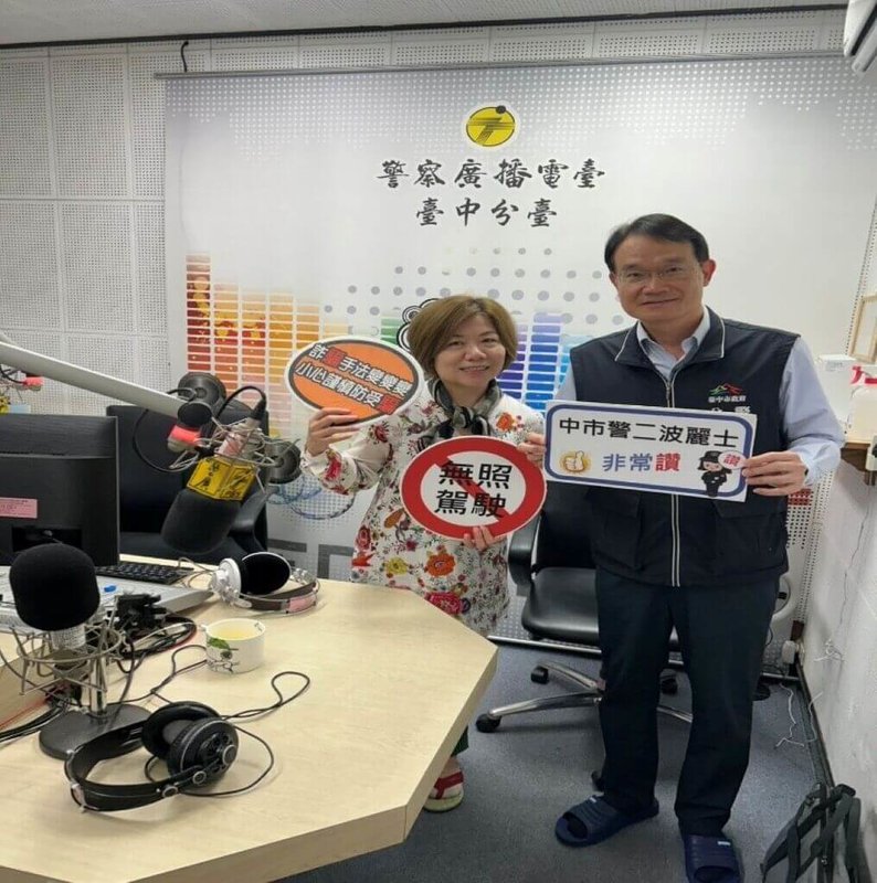 擔心近期普發現金成為詐騙集團覬覦目標，台中市警察局第二分局長鍾承志（右）25日出席廣播電台節目宣傳，提醒民眾不要讓普發現金淪為詐團提款機。（警方提供）中央社記者郝雪卿傳真  114年11月26日