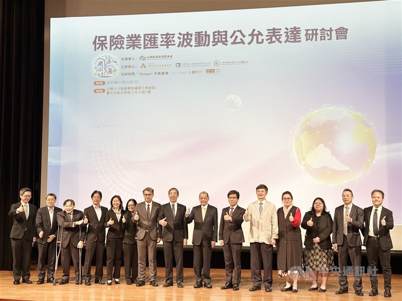 財團法人會計研究發展基金會、壽險公會與會計師公會全國聯合會26日舉辦「保險業匯率波動與公允表達」研討會。（中央社檔案照片）