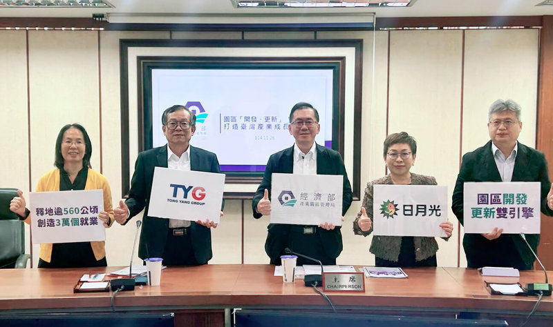 園管局26日召開記者會，局長楊志清（中）表示，土地供給是園管局最重要的任務，不只是為台灣產業經濟布局，更是未來產業發展與升級的重要環節。（園管局提供）中央社記者曾筠庭傳真　114年11月26日