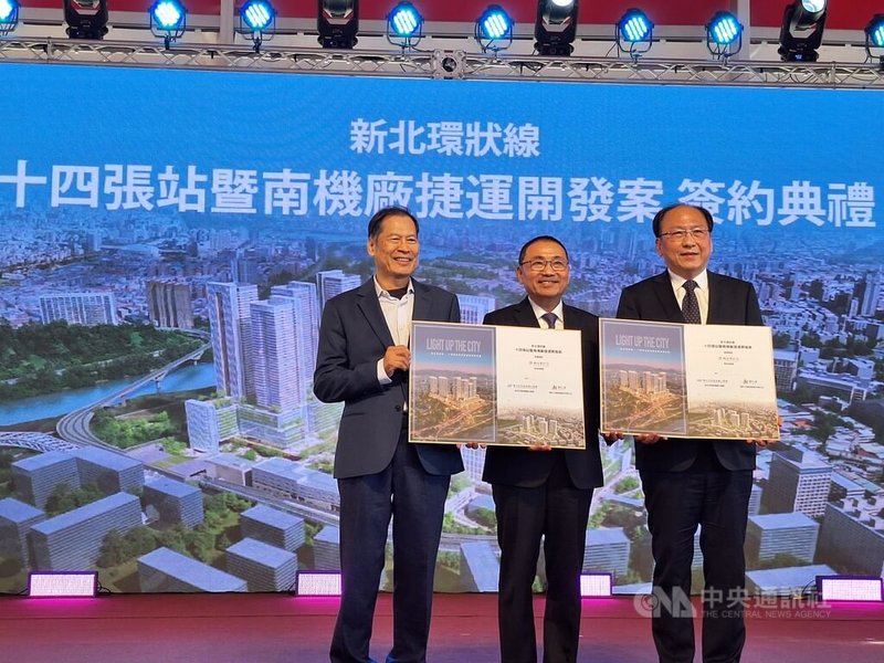 環狀線十四張站暨南機廠捷運開發案為全台最大捷運開發案，由合資公司環宇上城推動開發，27日新北捷運局長李政安（右）與環宇上城董事長許崑泰（左），在新北市長侯友宜（中）見證下完成簽約。中央社記者何秀玲攝　114年11月27日