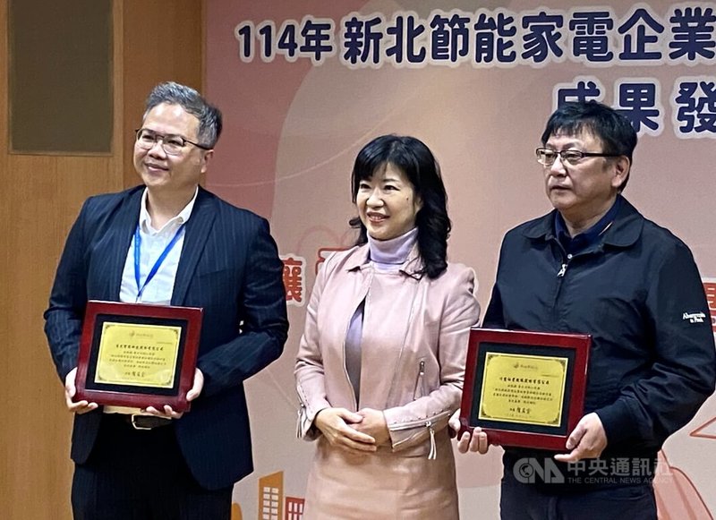 新北市經發局攜手16家企業協助57戶弱勢家庭與16家社福機構汰換老舊家電,27日由局長盛筱蓉(中)頒發感謝狀給暖心企業代表。中央社記者黃旭昇新北市攝 114年11月27日