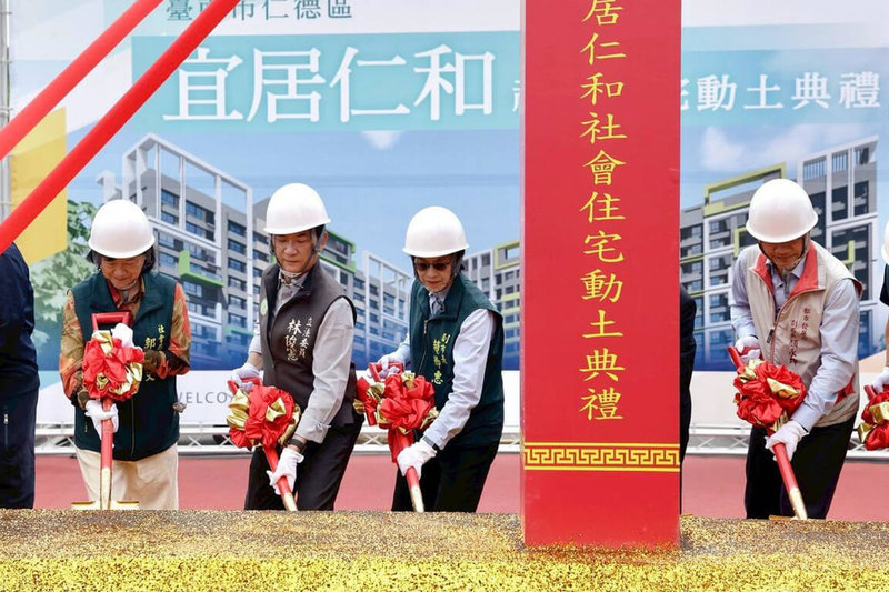 台南市仁德區公辦都更「宜居仁和」社會住宅27日動土，台南市副市長趙卿惠（左3）等人出席。（台南市政府提供）中央社記者楊思瑞台南傳真  114年11月27日