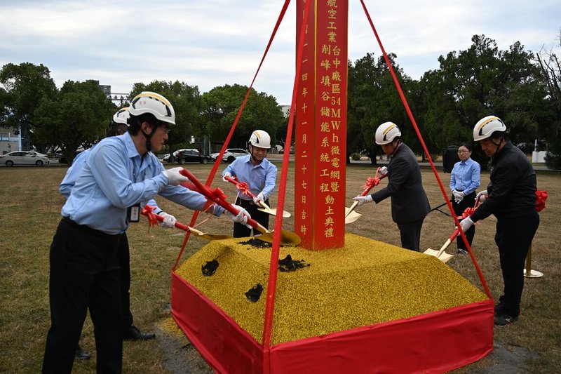 漢翔「9MW電力島」27日開工進行動土儀式。（漢翔提供）中央社記者江明晏傳真　114年11月27日