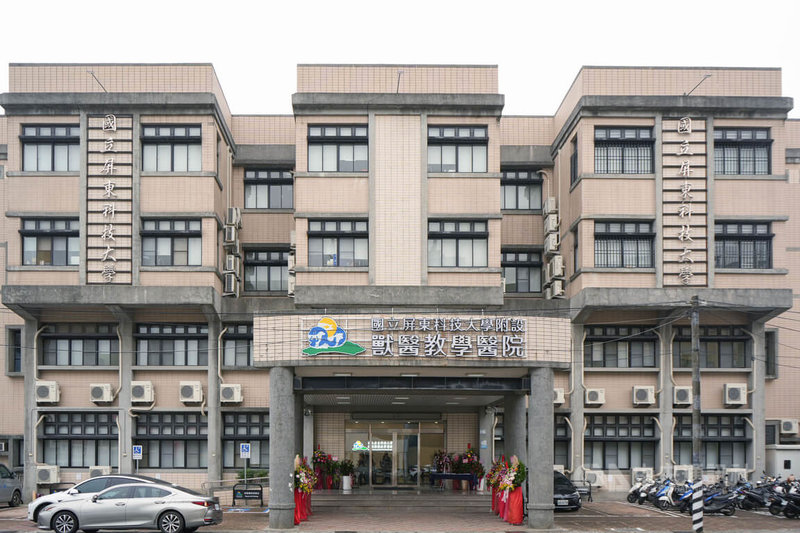 屏科大附設獸醫教學醫院城中院區位在屏東市市中心,擁有交通便利、動物友善就診動線與現代化臨床空間,肩負臨床教學、動物醫療與社會服務3大使命。中央社記者黃郁菁攝 114年11月27日