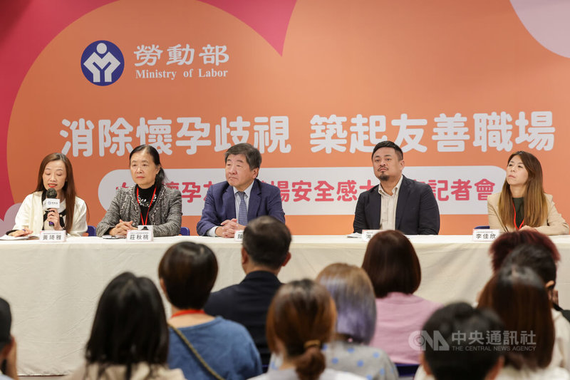 勞動部「消除懷孕歧視，築起友善職場」記者會27日下午在台北舉行，行政院政務委員陳時中（中）、勞動部長洪申翰（右2）、勞動條件及就業平等司司長黃琦雅（左）邀請法律扶助基金會董事長莊秋桃（左2）、台灣生育改革行動聯盟理事李佳欣（右）出席分享，盼政府與民間合作，推動友善懷孕職場。中央社記者裴禛攝　114年11月27日