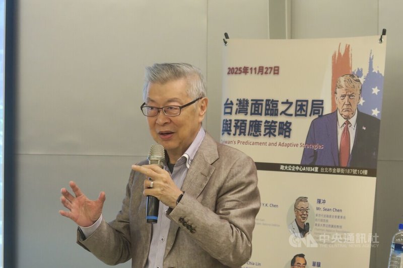 前行政院長陳冲27日在「台灣面臨之困局與預應策略論壇」發表演講。中央社記者吳書緯攝 114年11月27日
