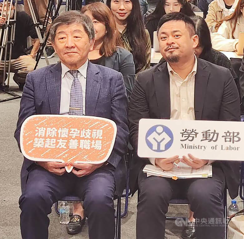 勞動部27日舉行「消除懷孕歧視，築起友善職場」記者會，會中揭露孕媽咪在職場常面臨的歧視或不友善，行政院政務委員陳時中（前左）、勞動部長洪申翰（前右）出席。中央社記者吳欣紜攝　114年11月27日