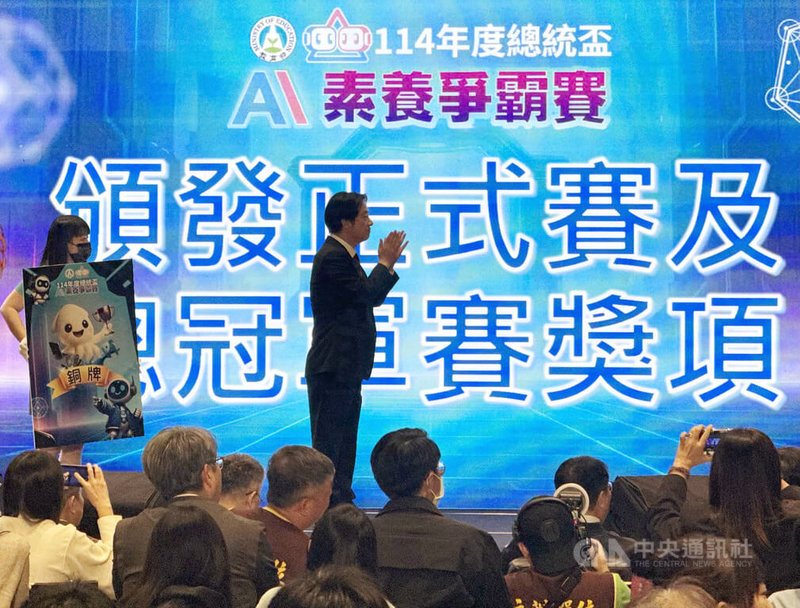 總統賴清德（中）28日在大台南會展中心頒獎表揚114年度總統盃AI素養爭霸賽得獎者，並勉勵台下參賽隊伍及學生不只是AI使用者，更是未來創造者。中央社記者張榮祥台南攝　114年11月28日