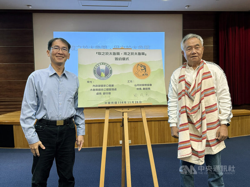 在太魯閣布洛灣經營文創旅館山月村的「村長」鄭明岡(右),28日代表山月村關懷協會捐贈經費,會中與太管處長劉守禮(左)簽訂合作意向書。中央社記者張祈攝 114年11月28日