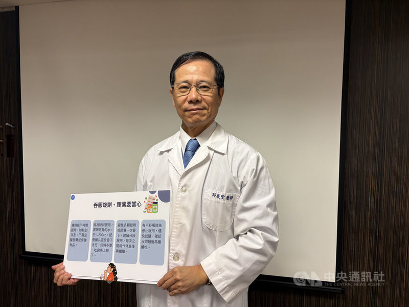 書田診所胃腸肝膽科主任醫師邱展賢28日在衛教記者會提醒，吞服錠劑、膠囊務必遵照指示時間服用，避免空腹服用，睡前服用至少要搭配200cc的水，並應避免多顆錠劑或膠囊一次吞下。中央社記者曾以寧攝　114年11月28日