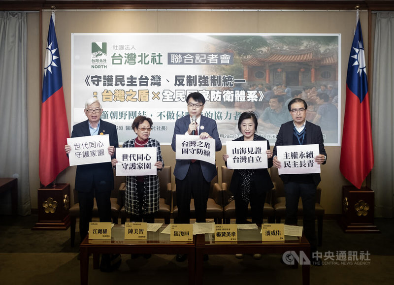 面對中國軍事威脅，台灣北社社長羅浚晅（中）與台灣北社常務理事江銘雄（左）、台灣21世紀婦女協會常務理事陳美智（左2）、財團法人彭明敏文教基金會董事長楊黃美幸（右2）、台灣教師聯盟理事長潘威佑（右）28日上午在立法院舉行聯合記者會，一同喊口號呼籲朝野團結守護家園。中央社記者趙世勳攝　114年11月28日