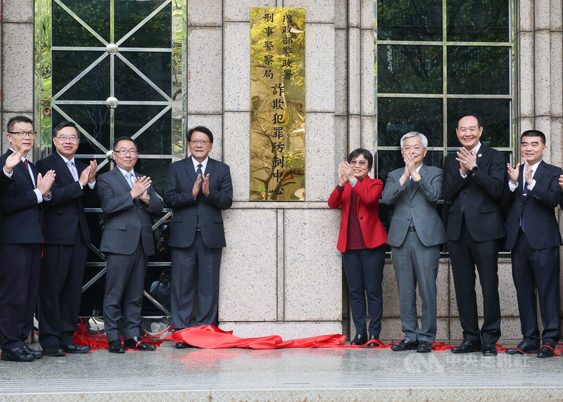 「詐欺犯罪防制中心法制化啟航典禮」記者會28日在刑事局舉行，總統府祕書長潘孟安（左4）、內政部長劉世芳（右4）、警政署長張榮興（右3）、刑事局長周幼偉（右2）等人出席揭牌。中央社記者謝佳璋攝  114年11月28日