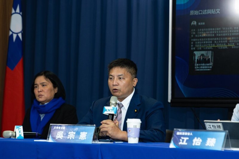 國民黨文傳會主委吳宗憲28日表示，總統賴清德突然說出「中國大陸以2027完成武統台灣為目標」，是否接獲相關情資，必須向全民說清楚。（國民黨文傳會提供）中央社記者王承中傳真　114年11月28日