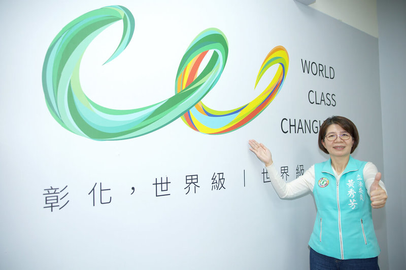 民進黨立委黃秀芳（圖）爭取黨內彰化縣長提名，28日說明文宣主視覺設計理念，融入彰化的「化」字，也有彰化英文首字母「C」意涵，圖形如動態彩帶，象徵所有人團結舞動彰化的力量。（黃秀芳團隊提供）中央社記者鄭維真傳真　114年11月28日