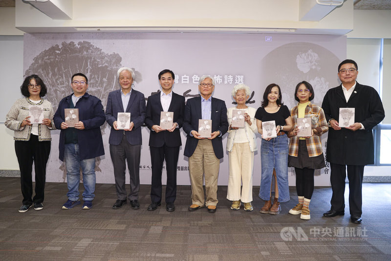 國家人權博物館與雙囍出版社合作出版「暗房與光：台灣白色恐怖詩選」，28日舉辦新書發表會，人權館長洪世芳（左4）和詩集主編向陽（左3）、陳允元（左2）和詩人李敏勇（左5）、張芳慈（左）等人出席合影。中央社記者鄭清元攝　114年11月28日