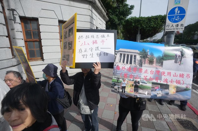 台灣動物共生聯盟28日在台北賓館門外舉行記者會，與會者高舉標語、海報，持續呼籲相關單位立法禁止「輸入、製造、陳列、販賣、持有、使用山豬吊」。中央社記者徐肇昌攝　114年11月28日