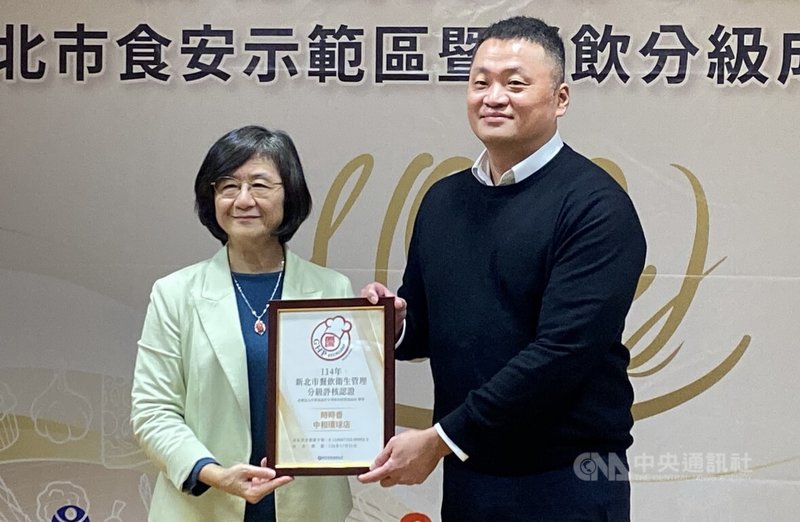 新北市衛生局在購物中心打造「食安示範區」，由百貨公司強化餐飲管理，並輔導56家餐飲通過「優級」評核，28日由衛生局長陳潤秋（左）頒發標章證書提供業者懸掛。中央社記者黃旭昇新北市攝　114年11月28日