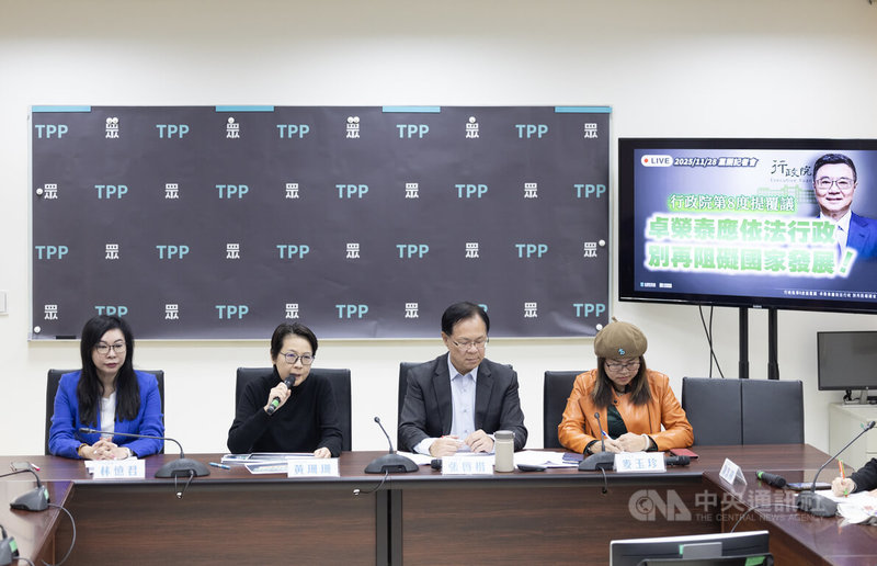 台灣民眾黨立法院黨團28日舉行「台灣進入準戰爭狀態？賴清德準備全面開戰」記者會，黨團副總召張啓楷（右2）、立委林憶君（左）、黃珊珊（左2）、麥玉珍（右）出席，表示將會考慮邀請總統賴清德到國會進行國情咨文。中央社記者趙世勳攝　114年11月28日