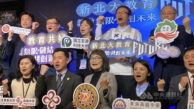 新北市教育局28日在市府舉行教育計畫交流合作會議，宣布透過「高中與大學共創學習媒合平台」整合教育資源。教育局長張明文（後右2）與澎湖科技大學副校長邱采新（後右3）等人一起在開幕儀式合影。中央社記者黃旭昇新北攝  114年11月28日