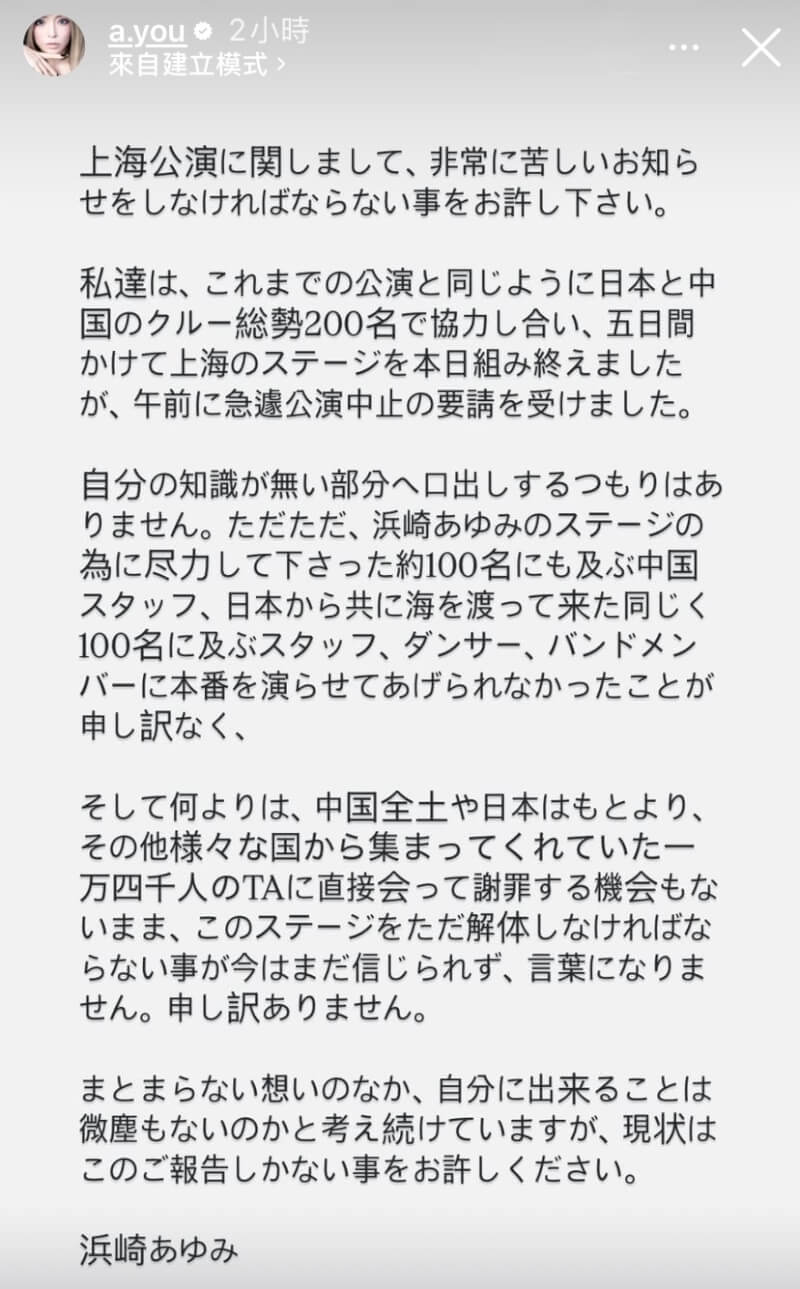 （圖取自網頁instagram.com/a.you）