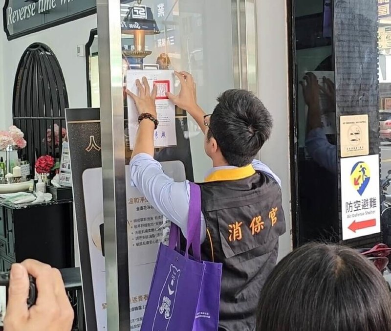 台中市美容業者怡豫公司因近來消費申訴案件數量增加，且屢次違反相關法規，市府28日派員前往，在門口張貼消費警訊告示，提醒消費者慎選店家、謹慎消費。（台中市政府提供）中央社記者蘇木春傳真　114年11月28日