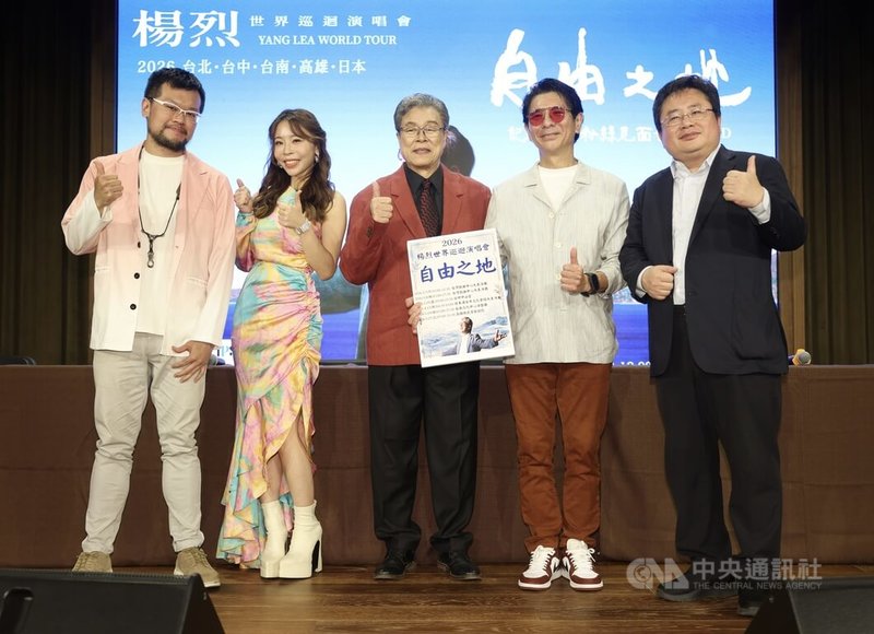 2026楊烈世界巡迴演唱會宣傳記者會29日下午舉行，資深藝人楊烈（中）、新生代歌手鍾綺（左2）、印太戰略智庫執行長矢板明夫（右）、金曲歌王荒山亮（右2）與薩克斯風演奏家蘇聖育（左）一同合影留念。中央社記者趙世勳攝 114年11月29日