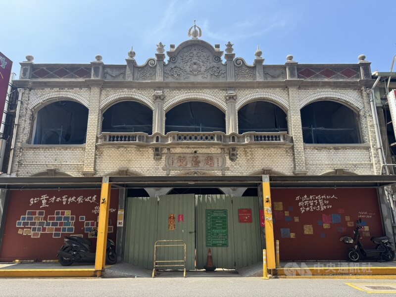 新竹市擁有多處文資建築，當中不少屬於民間私人所有，其中由屋主主動申列古蹟的市定古蹟「周益記」（圖），就是私有產權保存文資的典型案例之一。中央社記者魯鋼駿攝  114年11月29日