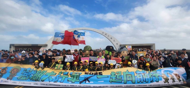 澎湖縣政府「澎湖大行軍」活動，29日在澎湖跨海大橋登場，來自全台各地1000多名民眾一起逆風前行，現場感受到一場野戰生活體驗，跨海大橋宛如一條人龍，場面盛大，留下難忘回憶。中央社    114年11月29日