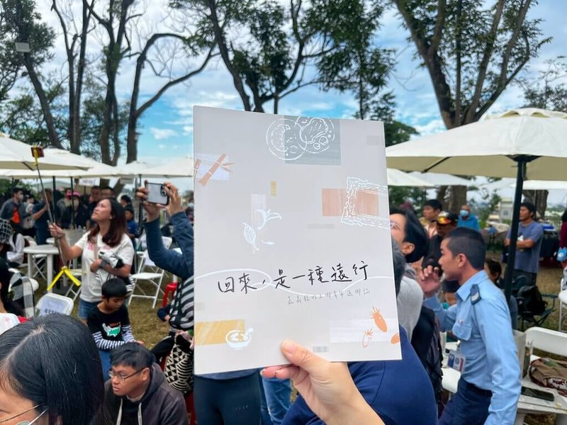 嘉義縣水上鄉公所30日舉辦仙草柔軟節，並發表「回來，是一種遠行。青年返鄉誌」一書，藉此鼓勵更多青年勇敢返鄉或移居水上創業。（嘉義縣政府提供）中央社記者蔡智明傳真　114年11月30日