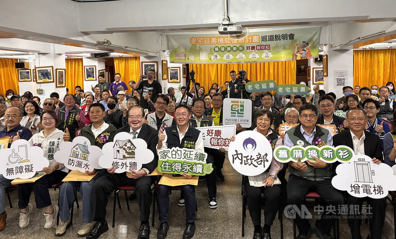 內政部30日在新北市三重先嗇宮舉行老宅延壽全國首場說明會，吸引超過百人到場，包括內政部長劉世芳（前排右3）、國土署長吳欣修（前排右2）、先嗇宮董事長李乾龍（前排左4）等人出席。中央社記者高華謙攝　114年11月30日