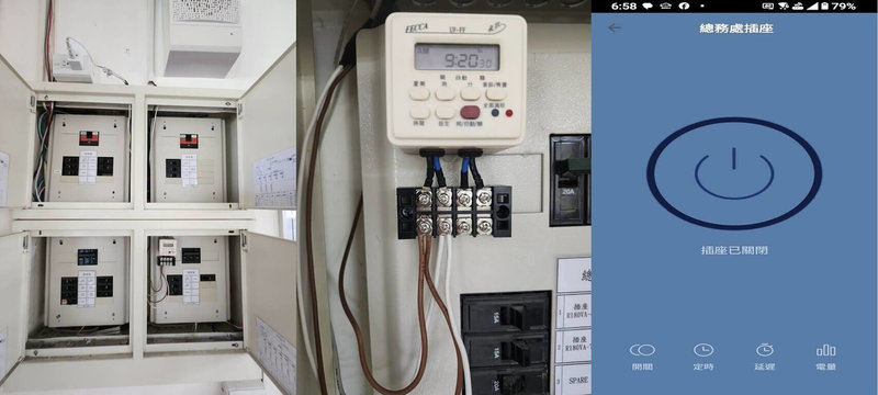 國立新竹特教學校採用AIoT創新節能措施，透過遠端控制冷氣開關及設定溫度，並在太陽西曬的教室均貼上隔熱貼，獲選114年節能績優學校第1名。（教育部提供）中央社記者許秩維傳真　114年11月30日