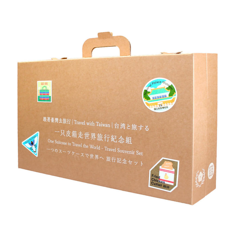 國立故宮博物院與總統府合作，推出「跟著台灣去旅行－一只皮箱走世界旅行紀念組」聯名禮盒，從台灣人早期「一只皮箱走向世界」的奮鬥故事汲取靈感，限量販售2025組，1日起開放預購。（故宮提供）中央社記者王寶兒傳真　114年12月1日