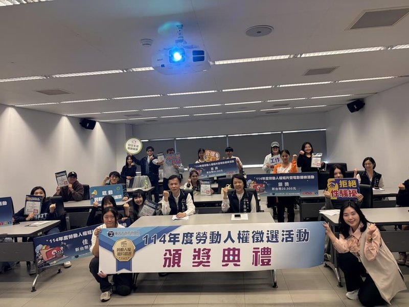 台中市政府勞工局舉辦的「勞動人權短片徵選競賽」結果揭曉，共評選出13組優秀作品，1日在市府舉行頒獎典禮。（台中市政府提供）中央社記者郝雪卿傳真　114年12月1日