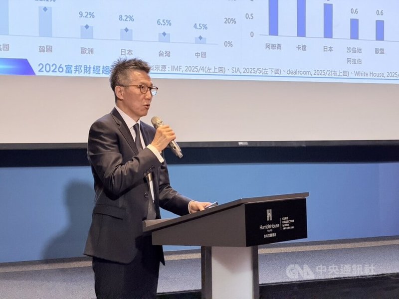 台北富邦銀行資深副總經理吳傳文1日於2026富邦財經趨勢論壇說明全球5大投資趨勢。中央社記者呂晏慈攝　114年12月1日