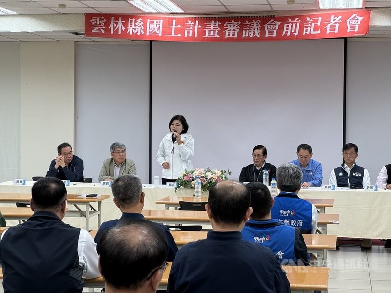 內政部國土計畫審議委員會2日將審議雲林縣國土功能分區圖，雲林縣長張麗善（後左3）1日召開行前記者會，向中央政府提出農1農2合併的訴求。中央社記者姜宜菁攝　114年12月1日
