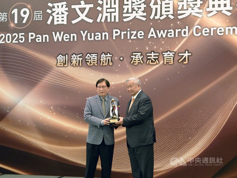 潘文淵文教基金會1日舉辦潘文淵獎頒獎典禮，旺宏董事長吳敏求（右）親自出席領獎。中央社記者張建中攝　114年12月1日