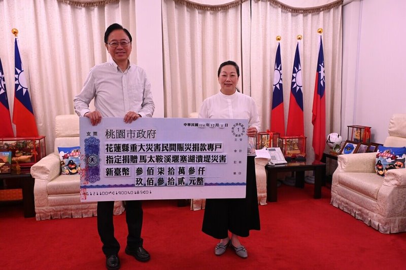 協助馬太鞍溪堰塞湖潰流災後復原，桃園市張善政（左）1日到花蓮，代表桃園市民及善心人士捐款新台幣370萬3932元給「花蓮縣重大災害民間賑災捐款專戶」，由縣長徐榛蔚（右）代為接受。（花蓮縣政府提供）中央社記者李先鳳傳真　114年12月1日