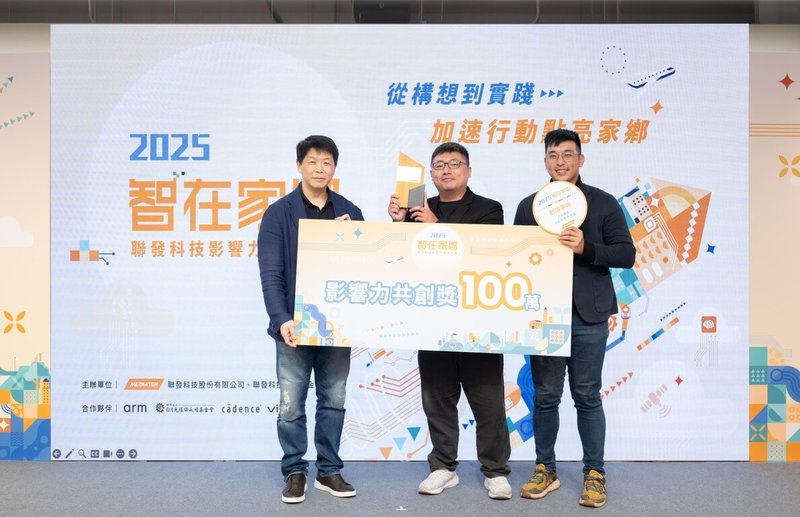 第8屆聯發科「智在家鄉」競賽得獎團隊出爐，聯發科1日表示，野球革命團隊以台灣棒球人才永續為主題，贏得100萬元獎金。（聯發科提供）中央社記者張建中傳真　114年12月1日