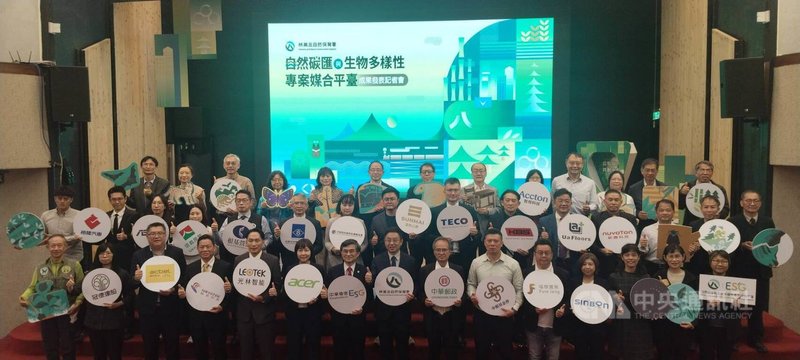 農業部林業及自然保育署113年開始媒合企業參與淨零排放與保育，已促成25個專案，企業分別透過造林、生態照明、棲地營造，讓森林碳匯與生態保育看到希望，1日舉行成果發表記者會。中央社記者汪淑芬攝  114年12月1日