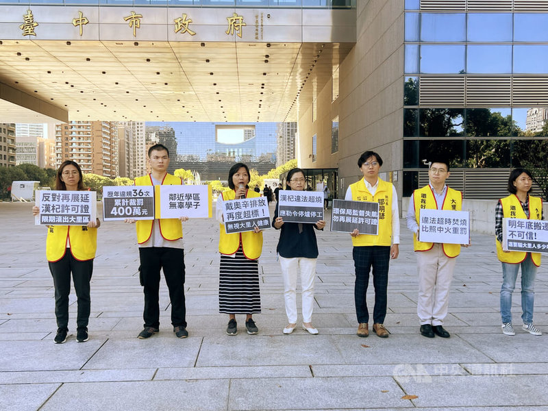 台中市多個環保團體2日前往市府廣場抗議，大里漢杞焚化爐超過焚燒許可額度持續焚燒，要求市府勒令停工及斷水斷電。中央社記者郝雪卿攝   114年12月2日