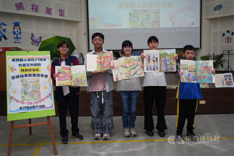 客家文化繪本「莊仔會行路–行過上武洛同下武洛」是由7名屏東縣載興國小學童合作編繪完成，其中5人已上國中，2日特地返校出席新書發表會，並接受贈書。中央社記者黃郁菁攝　114年12月2日