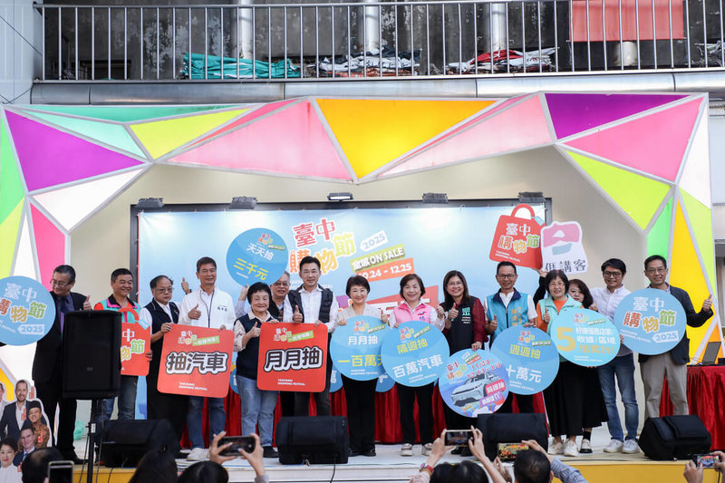 台中購物節開跑39天，登錄金額破200億元，台中市經濟發展局2日宣布，將於7日下午在大里公園舉辦的活動中，加碼抽出1名百萬現金獎得主。（台中市政府提供）中央社記者郝雪卿傳真  114年12月2日