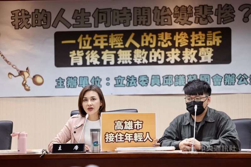 民進黨籍立委邱議瑩（左）2日在立法院舉行記者會，喊出「不要怕，我來接住你！」口號，研擬提出「百億挺青年基金」計畫，提供高雄市40歲以下年輕族群合理借貸支持。中央社記者王飛華攝　114年12月2日