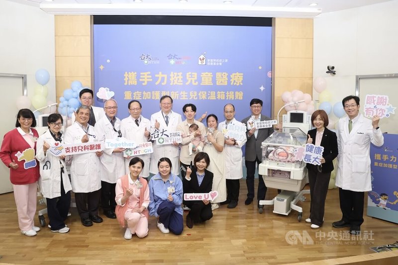 麥當勞叔叔之家慈善基金會2日在台大醫院兒童醫院捐贈2台「重症加護型新生兒保溫箱」給院方，助重症新生兒照護設備更加完善。中央社記者吳家昇攝　114年12月2日